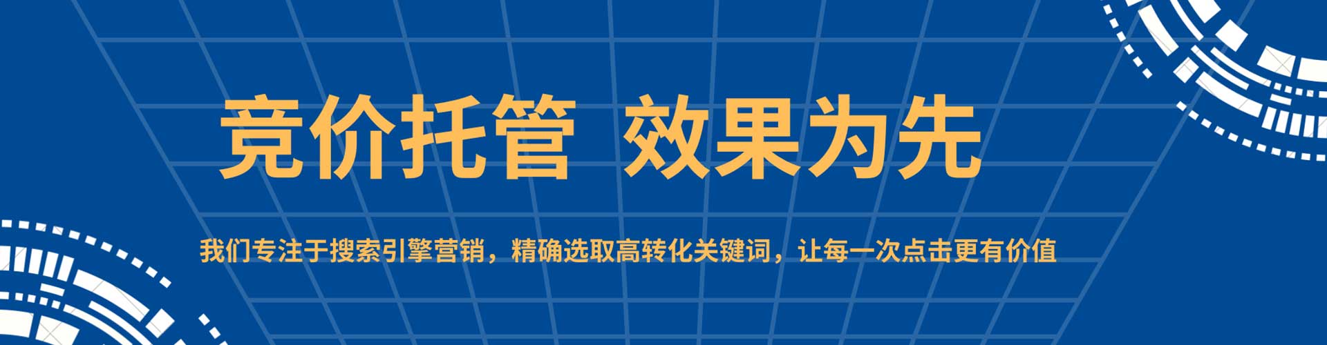 兰溪sem外包